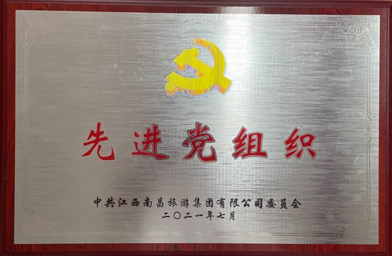 我司陳國(guó)明、胡穎明等分獲優(yōu)秀共產(chǎn)黨員稱號(hào)