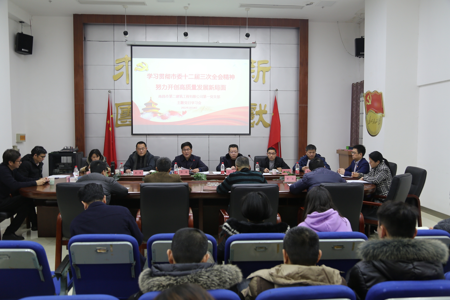 公司開展“學習貫徹市委十二屆三次全會精神，努力開創(chuàng)高質量發(fā)展新局面”主題黨日活動